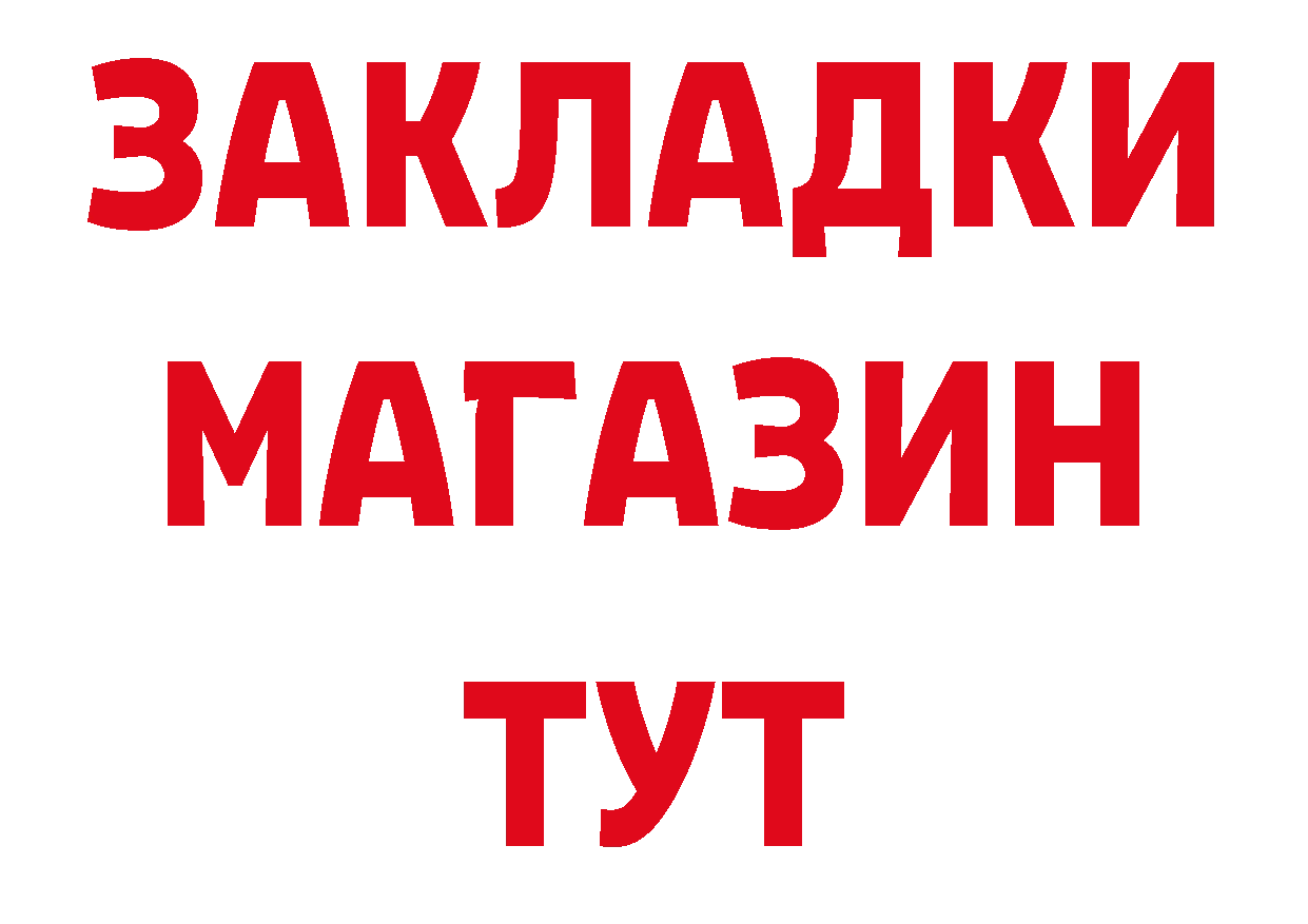 БУТИРАТ GHB рабочий сайт мориарти MEGA Дмитров