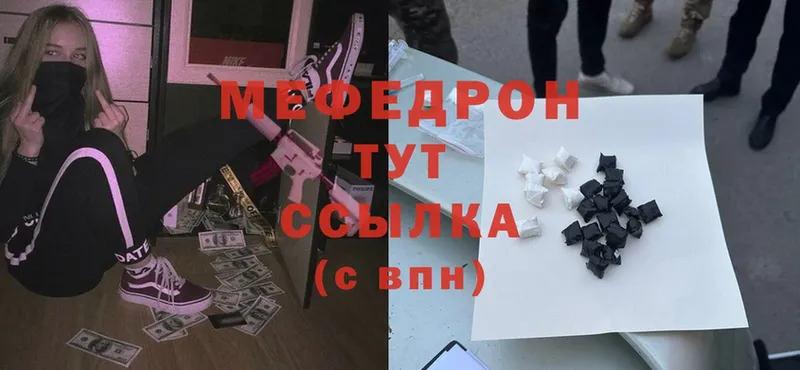 Мефедрон mephedrone  Дмитров 